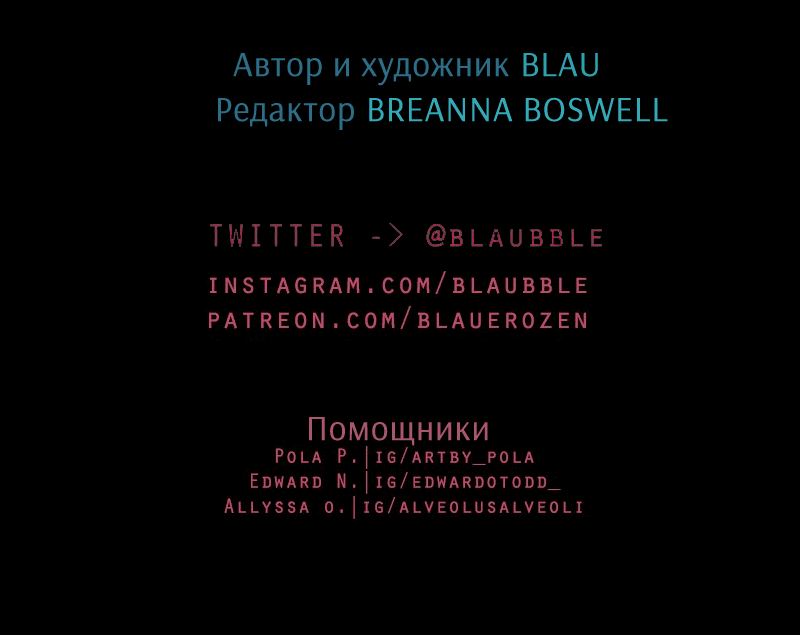 Манга Доктора нет на месте - Глава 37 Страница 54