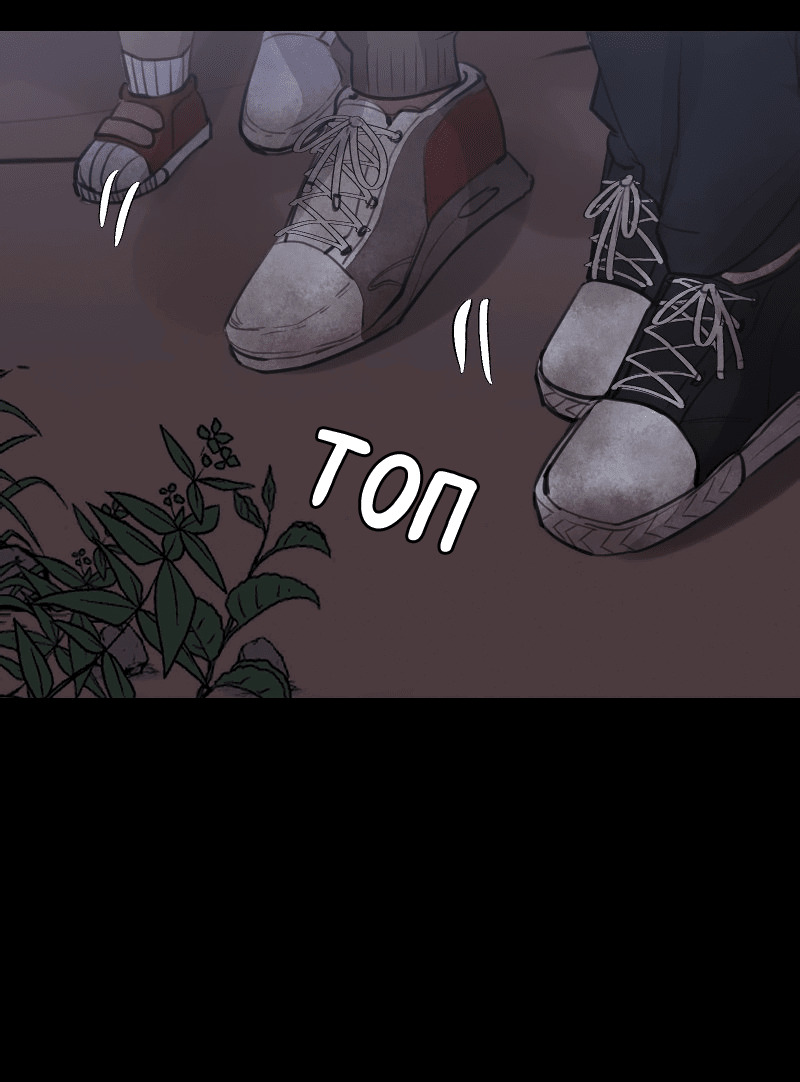 Манга Доктора нет на месте - Глава 37 Страница 21