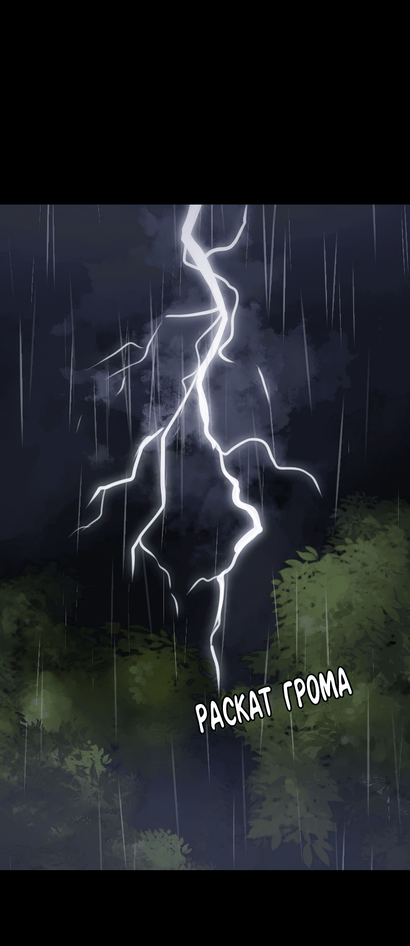 Манга Доктора нет на месте - Глава 36 Страница 30