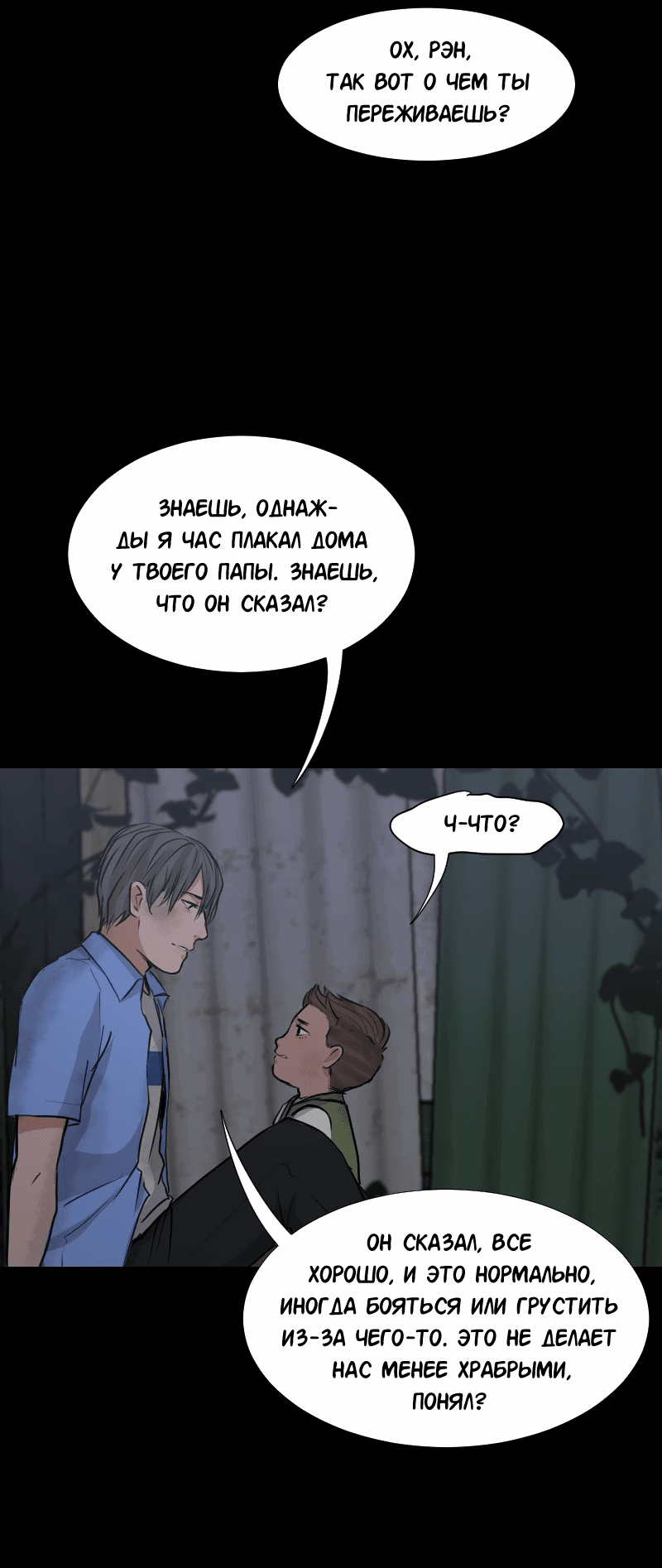 Манга Доктора нет на месте - Глава 36 Страница 36