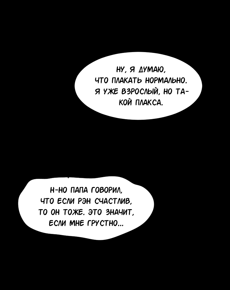 Манга Доктора нет на месте - Глава 36 Страница 35