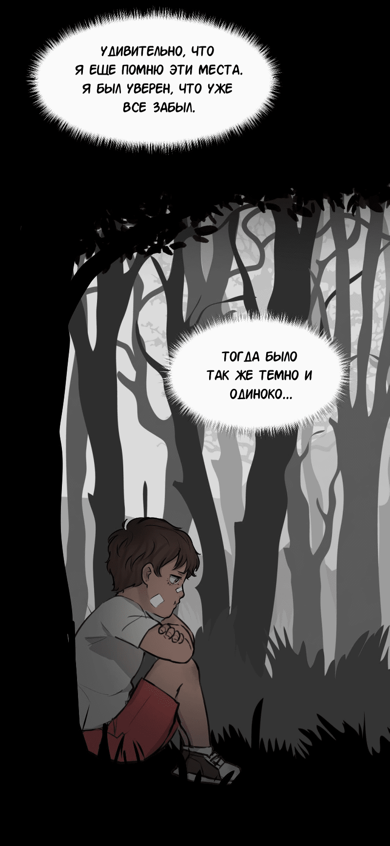 Манга Доктора нет на месте - Глава 36 Страница 25