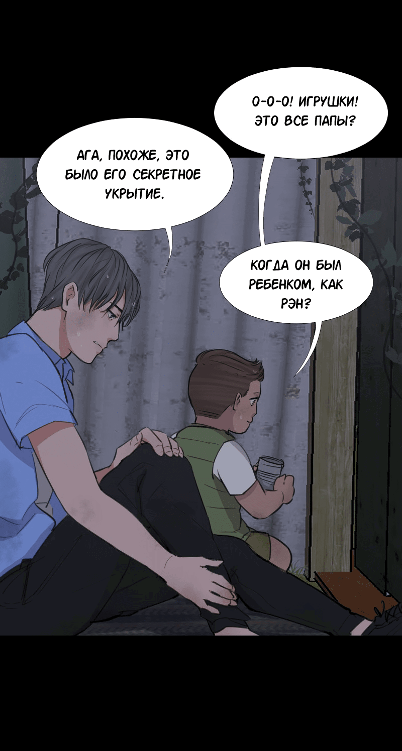 Манга Доктора нет на месте - Глава 36 Страница 11