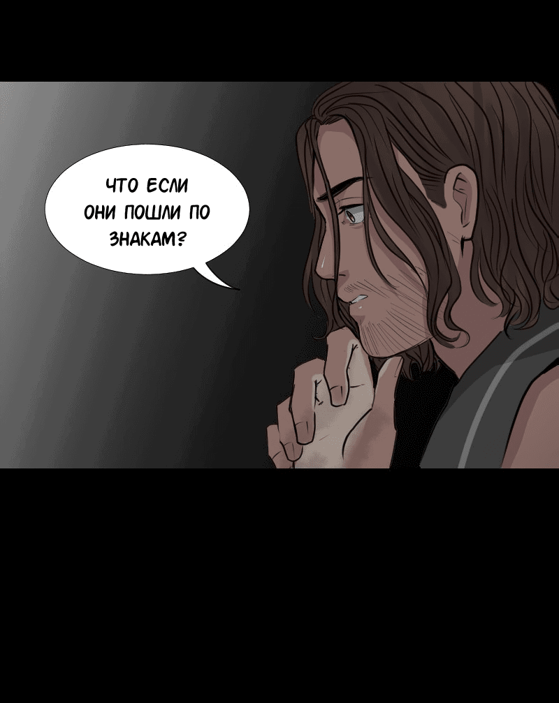 Манга Доктора нет на месте - Глава 36 Страница 27