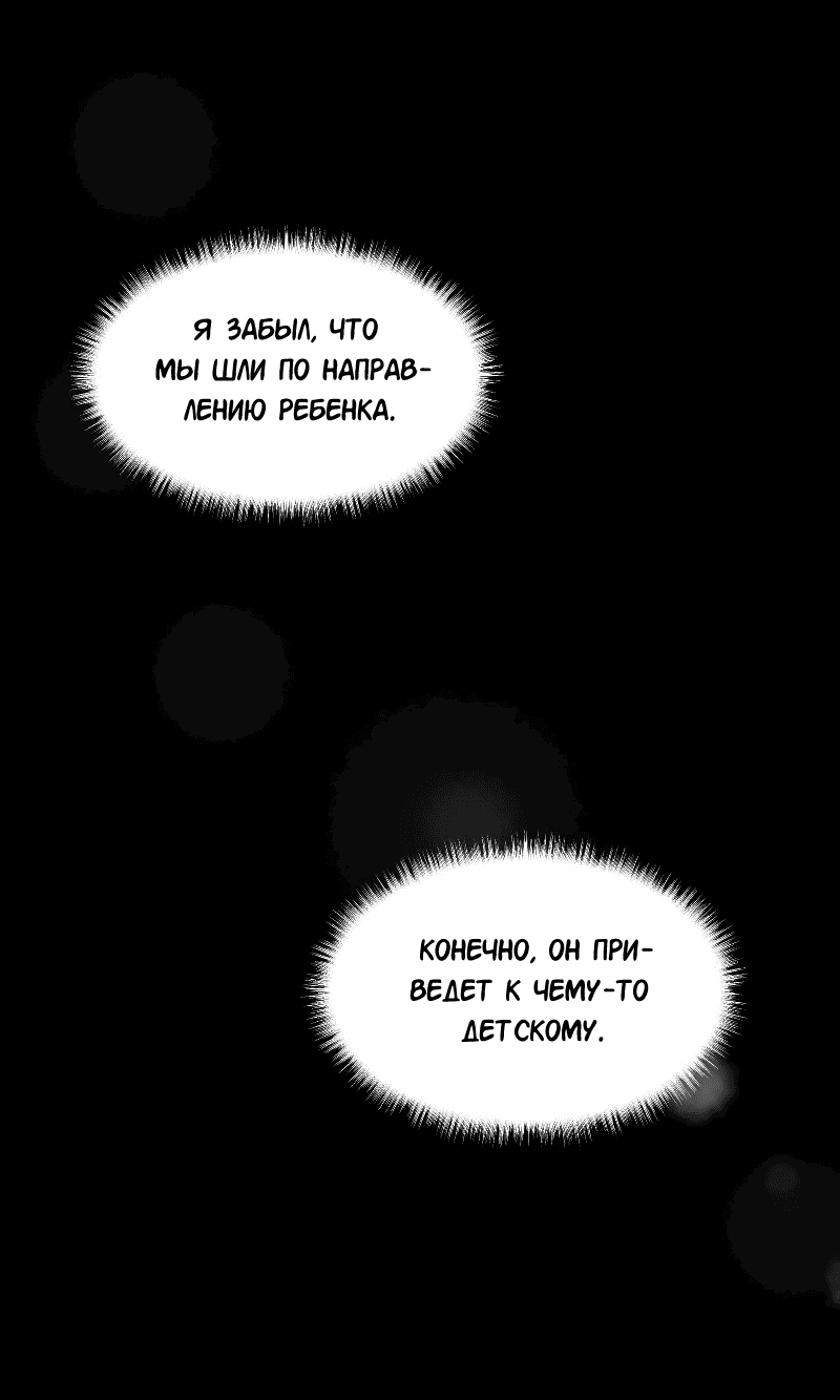 Манга Доктора нет на месте - Глава 36 Страница 6