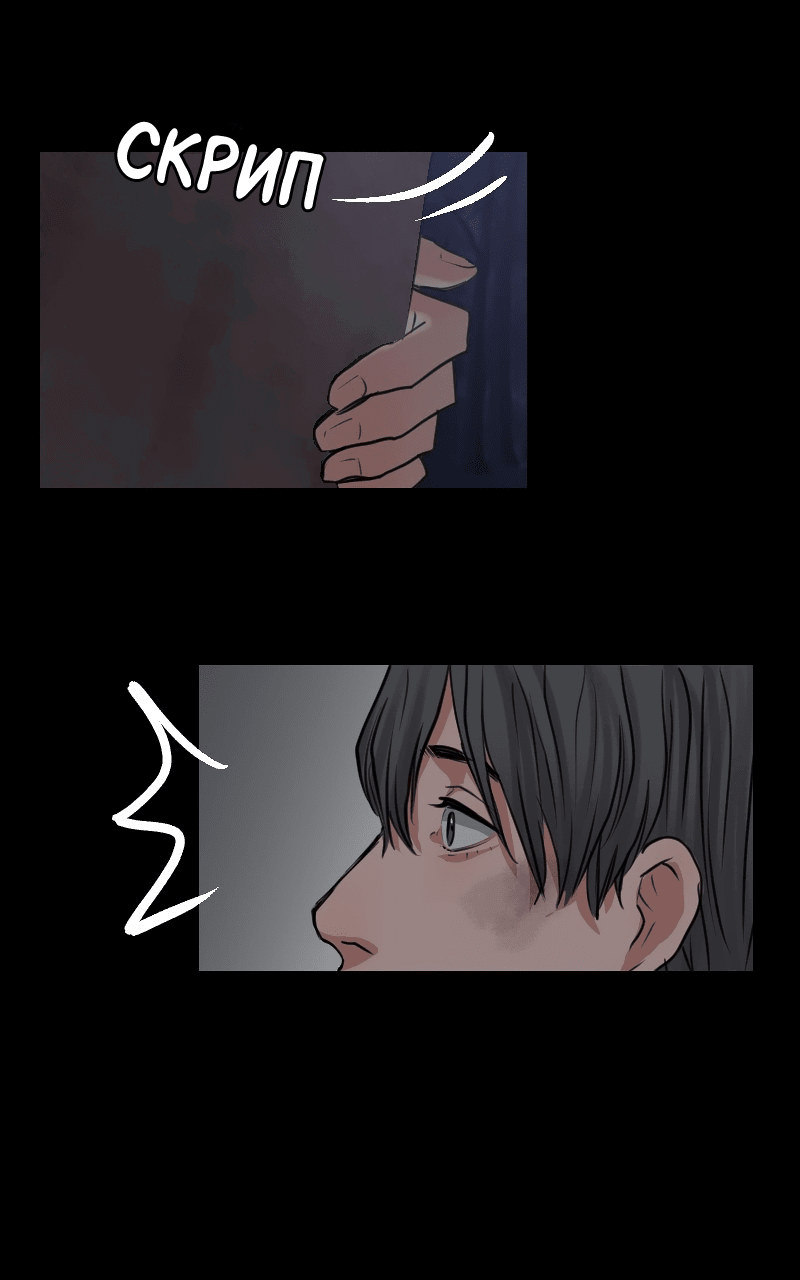 Манга Доктора нет на месте - Глава 36 Страница 41