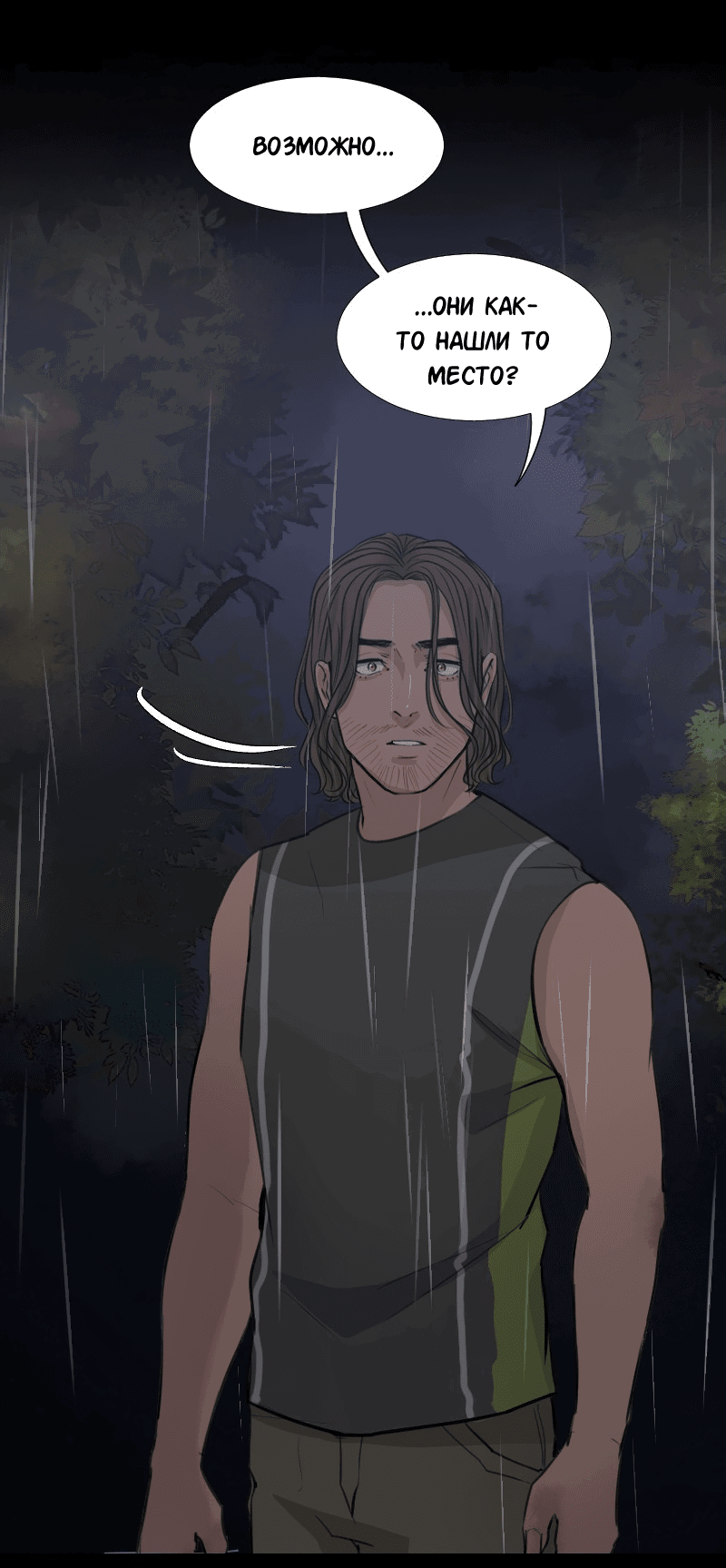 Манга Доктора нет на месте - Глава 36 Страница 28