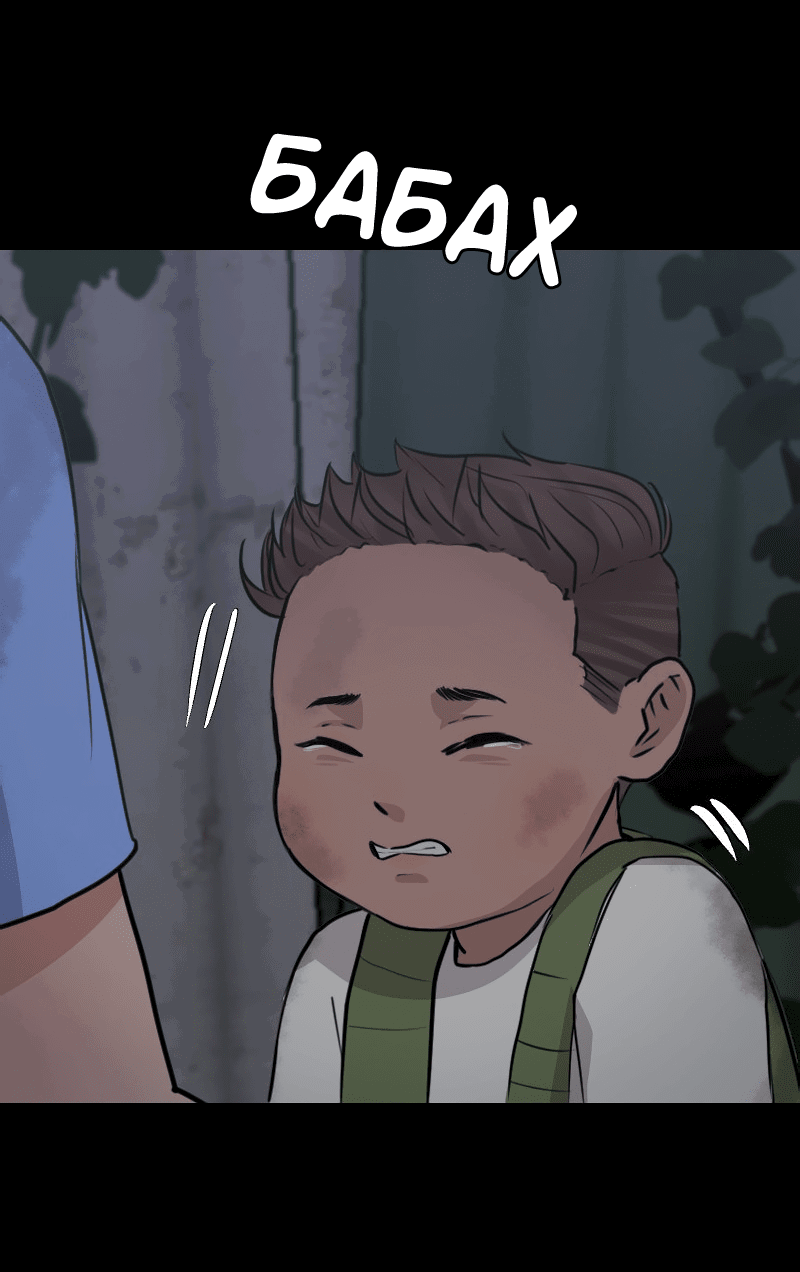 Манга Доктора нет на месте - Глава 36 Страница 31