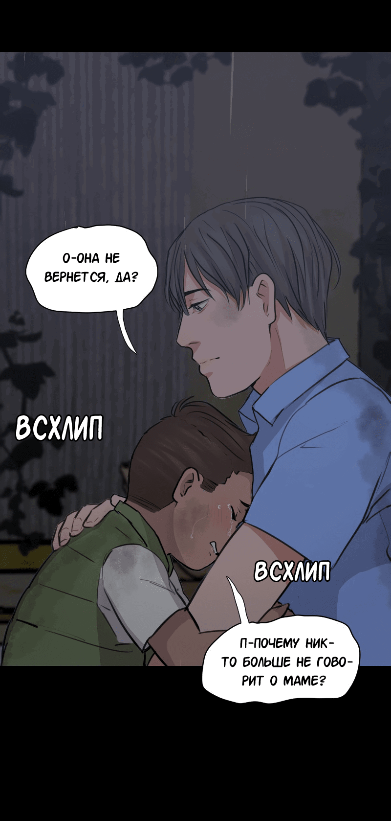 Манга Доктора нет на месте - Глава 36 Страница 39