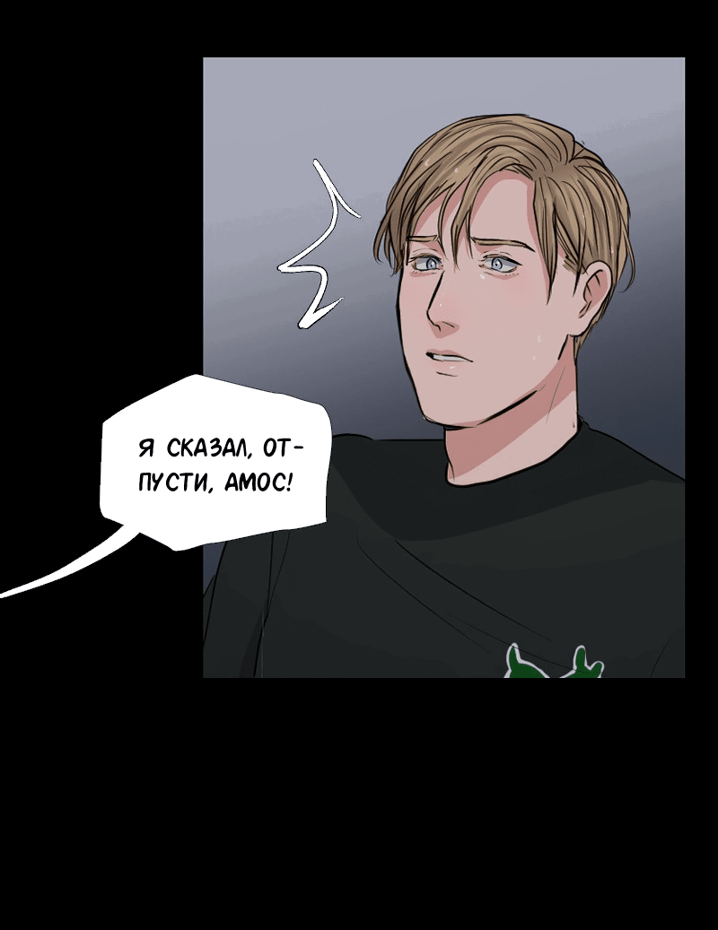 Манга Доктора нет на месте - Глава 36 Страница 18