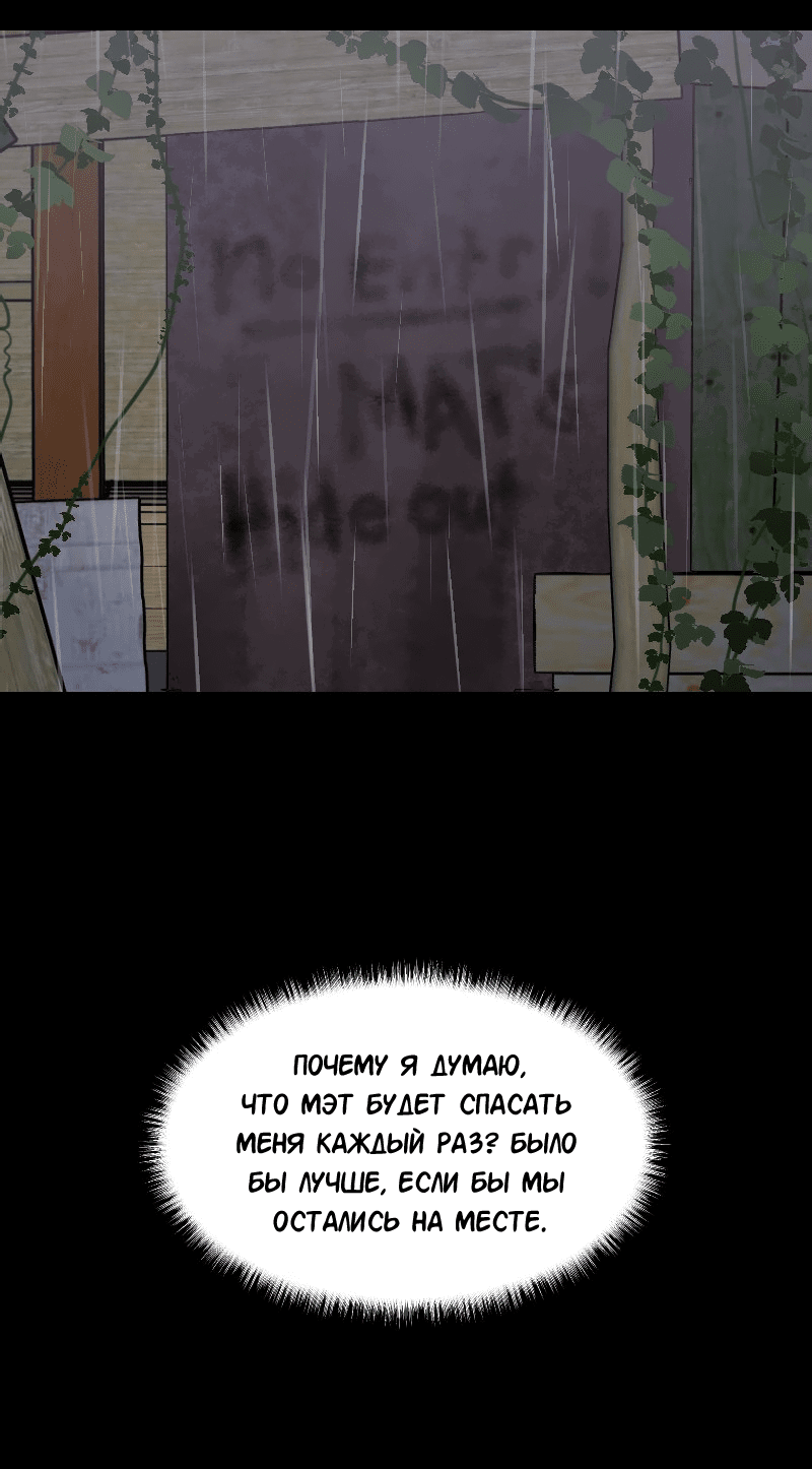 Манга Доктора нет на месте - Глава 36 Страница 7