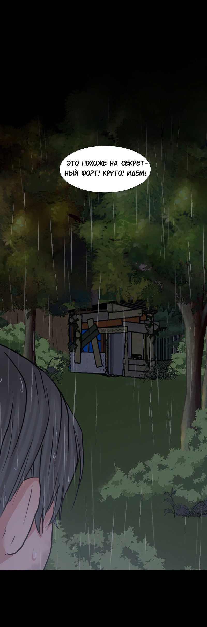 Манга Доктора нет на месте - Глава 36 Страница 4