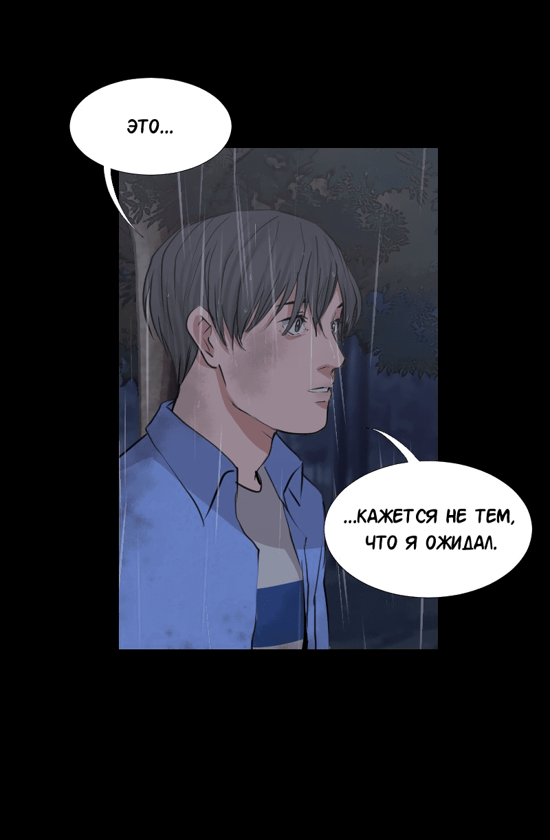 Манга Доктора нет на месте - Глава 36 Страница 3