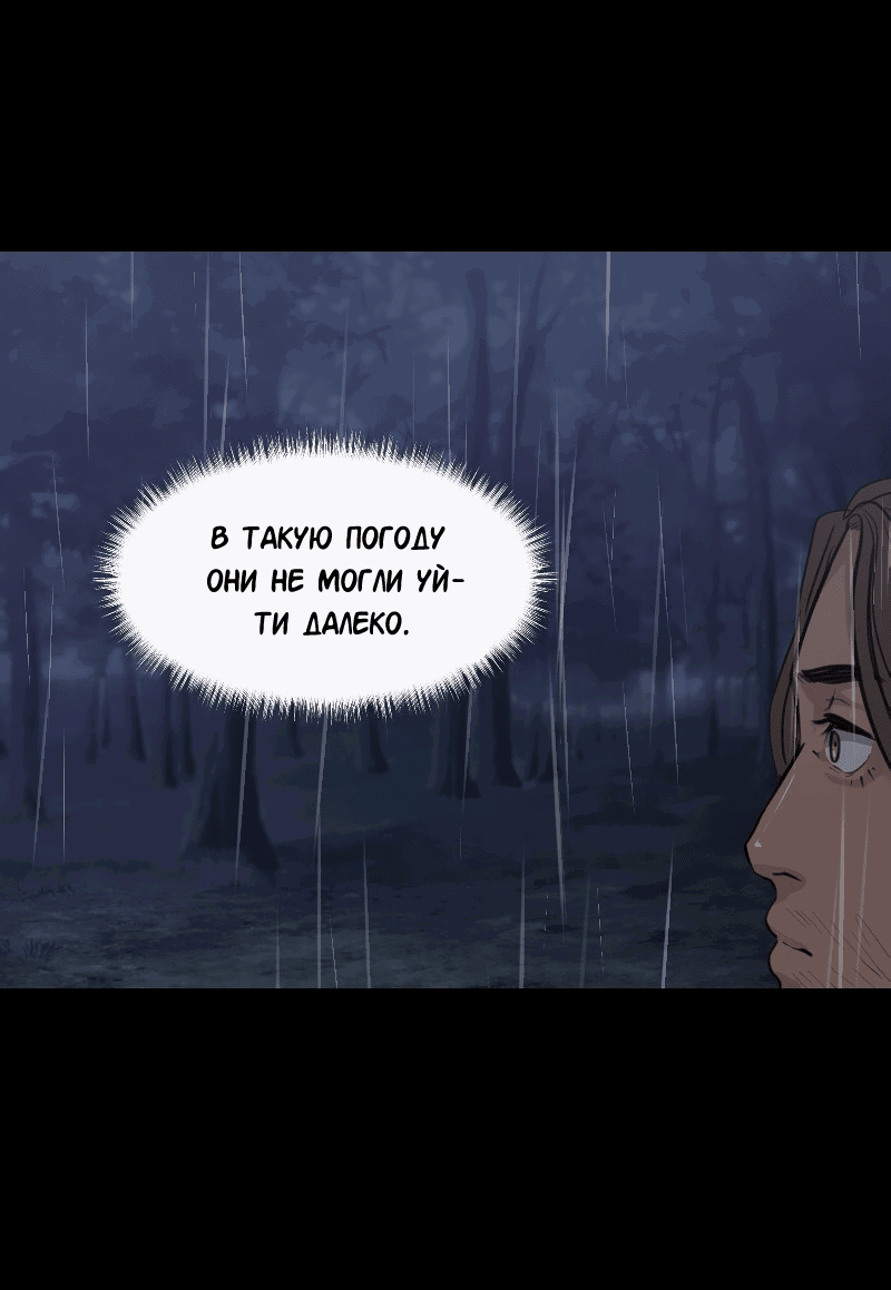 Манга Доктора нет на месте - Глава 36 Страница 23