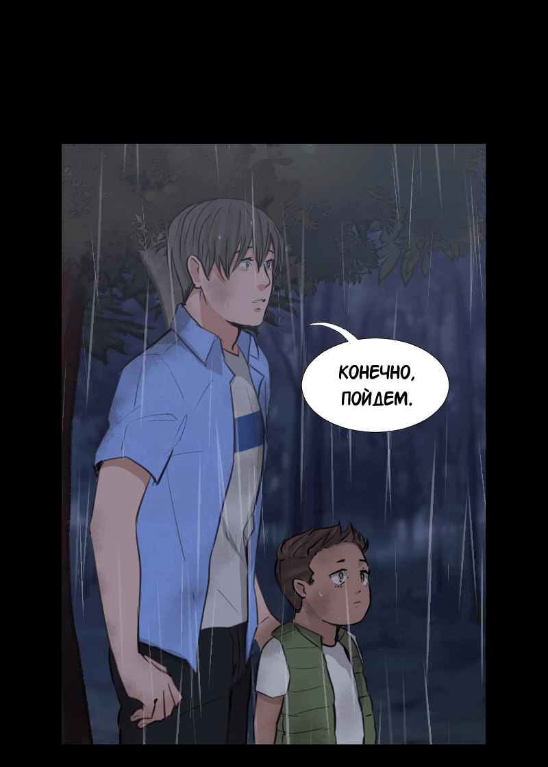 Манга Доктора нет на месте - Глава 36 Страница 5