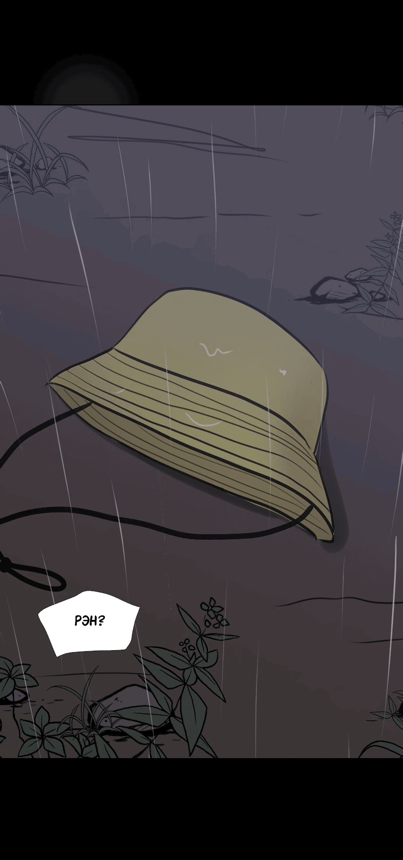 Манга Доктора нет на месте - Глава 36 Страница 14