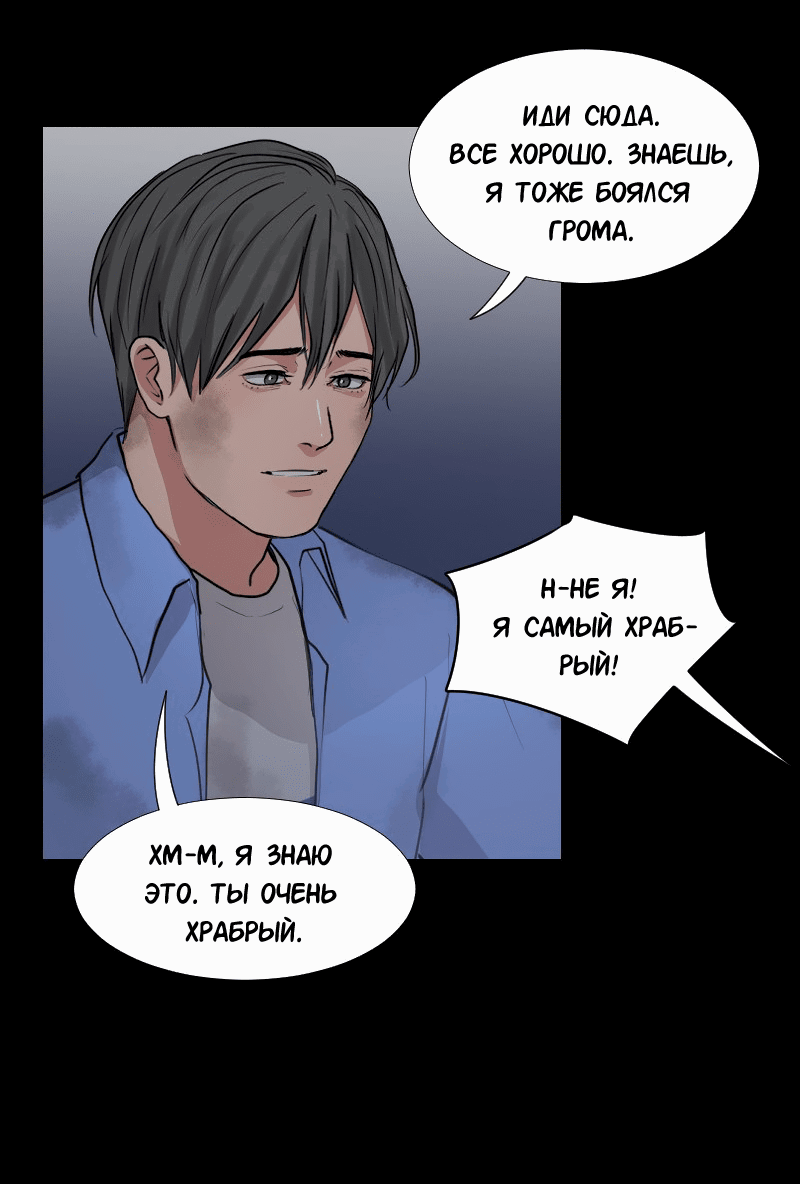 Манга Доктора нет на месте - Глава 36 Страница 33