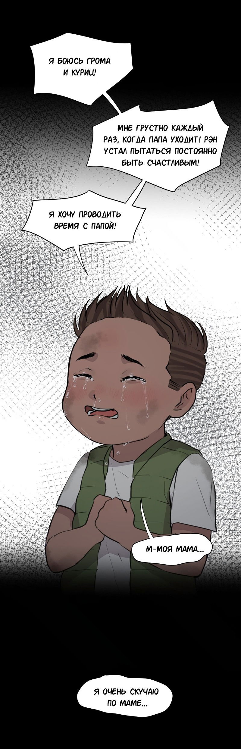 Манга Доктора нет на месте - Глава 36 Страница 38