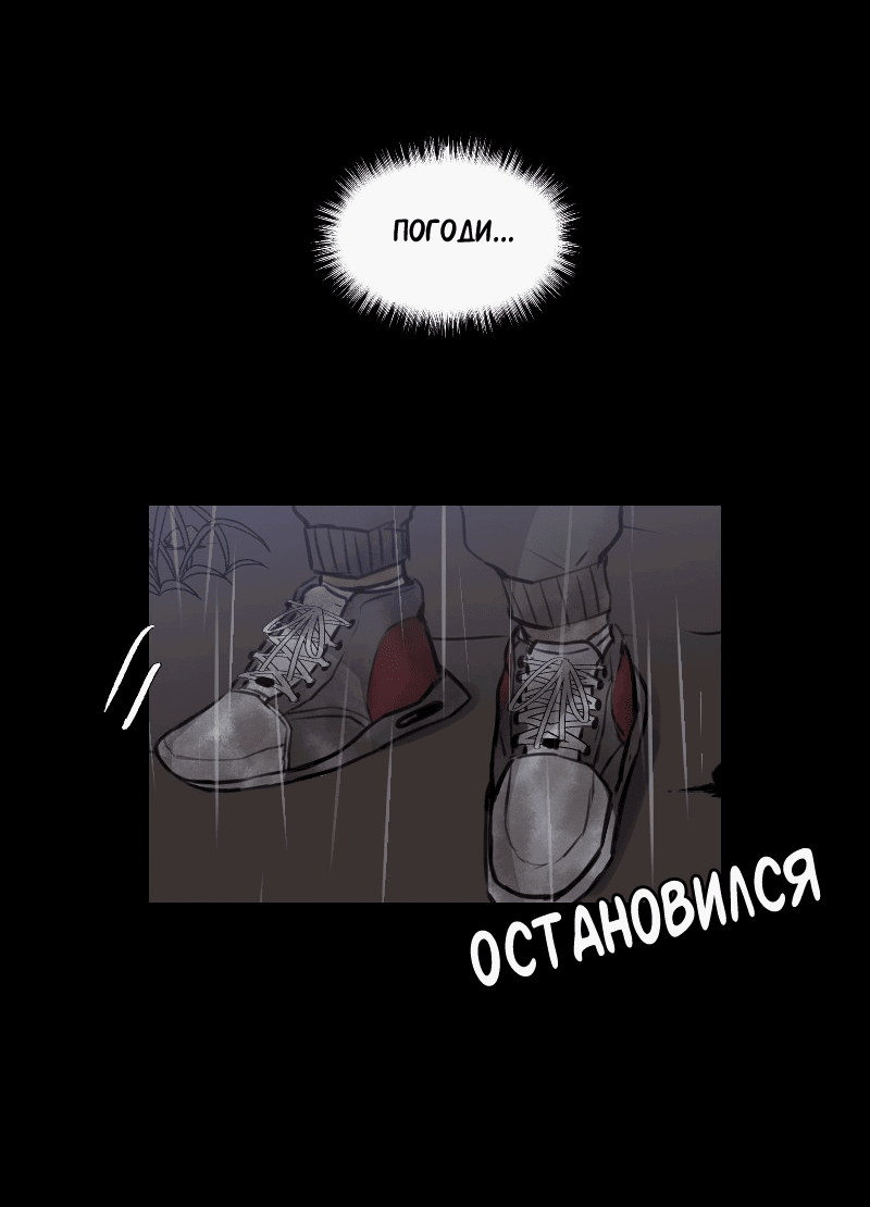 Манга Доктора нет на месте - Глава 36 Страница 26