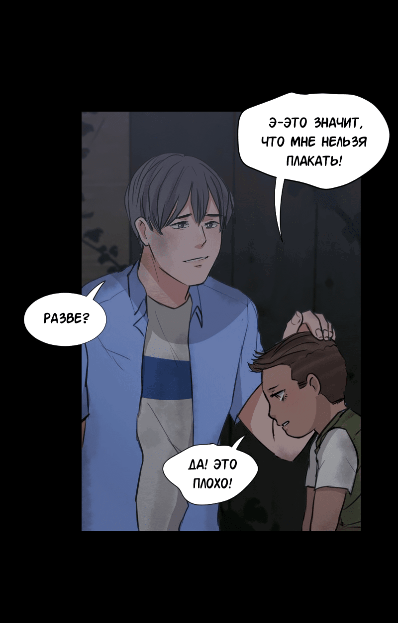 Манга Доктора нет на месте - Глава 36 Страница 34