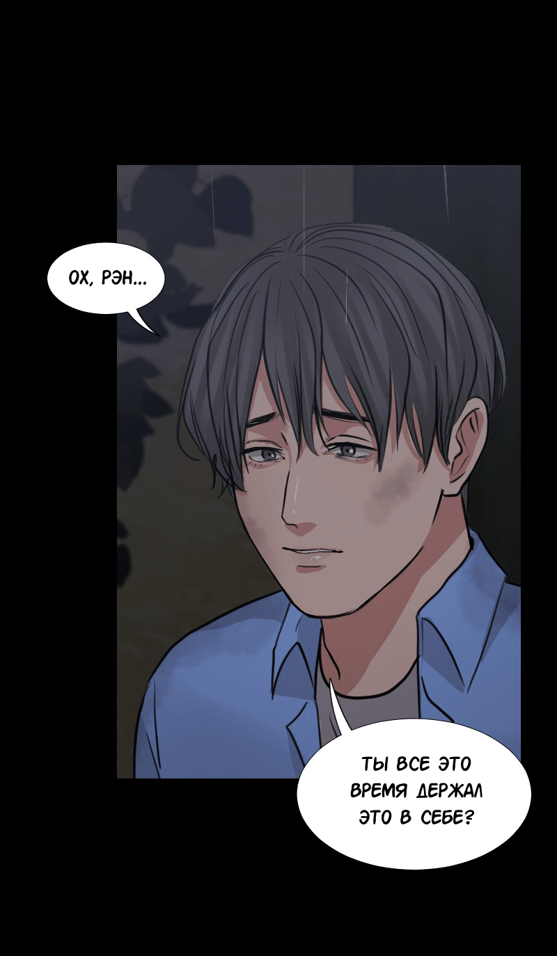 Манга Доктора нет на месте - Глава 36 Страница 40