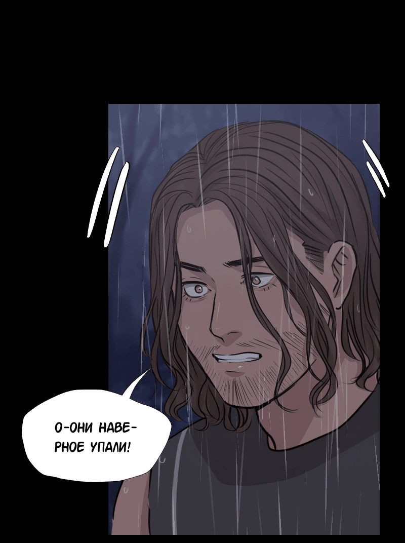 Манга Доктора нет на месте - Глава 36 Страница 15