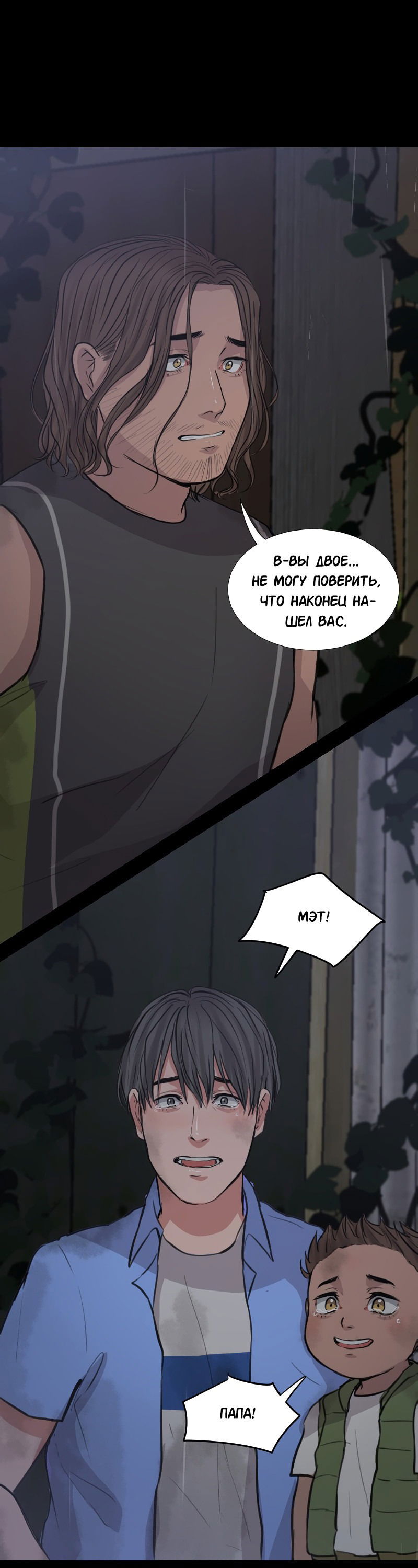 Манга Доктора нет на месте - Глава 36 Страница 42