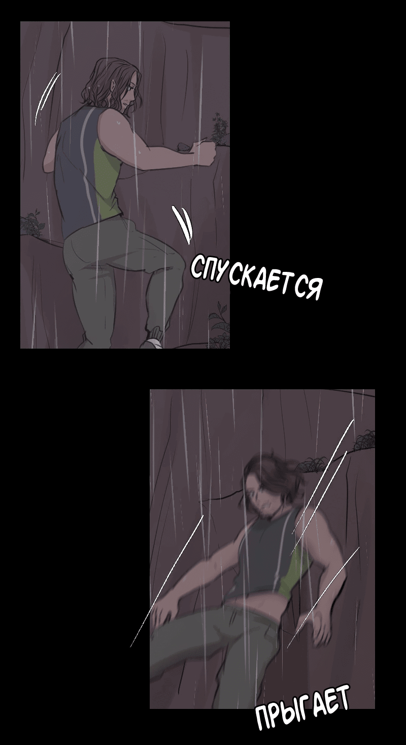 Манга Доктора нет на месте - Глава 36 Страница 19