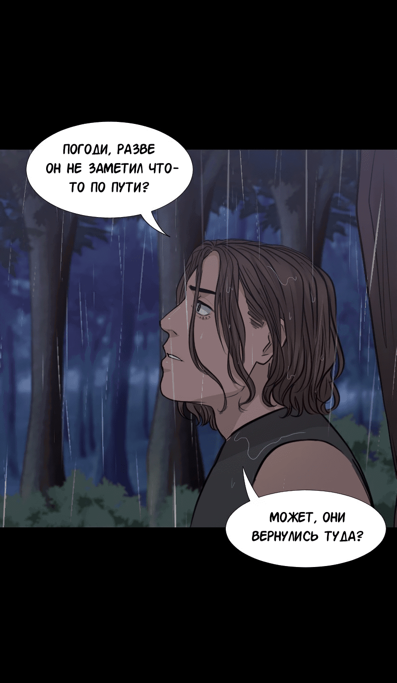 Манга Доктора нет на месте - Глава 35 Страница 21