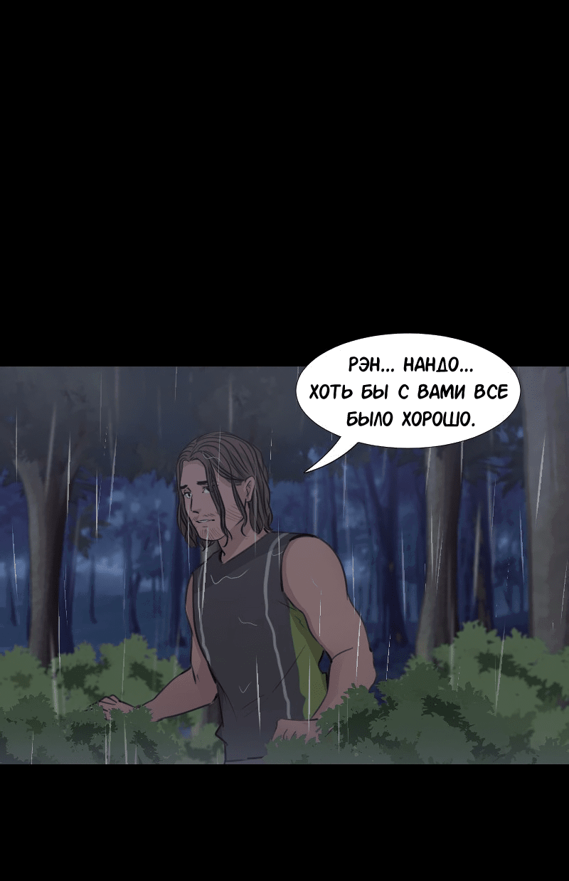 Манга Доктора нет на месте - Глава 35 Страница 25