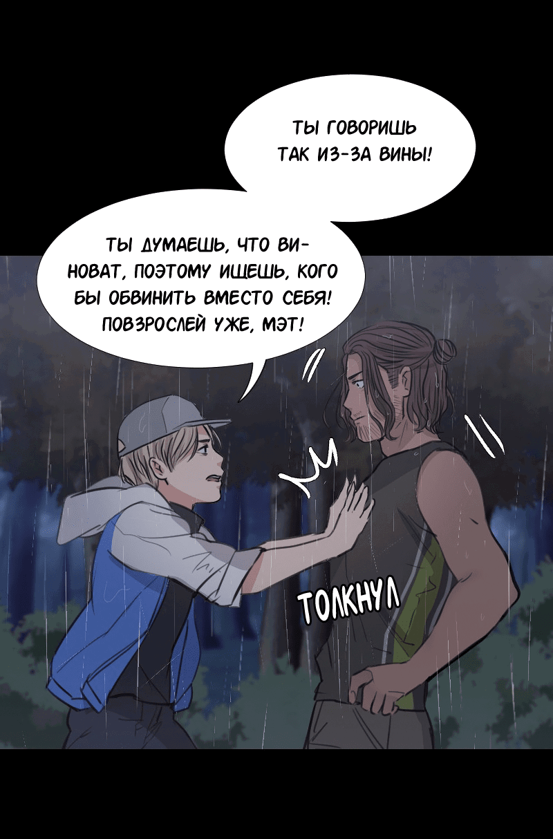 Манга Доктора нет на месте - Глава 35 Страница 13