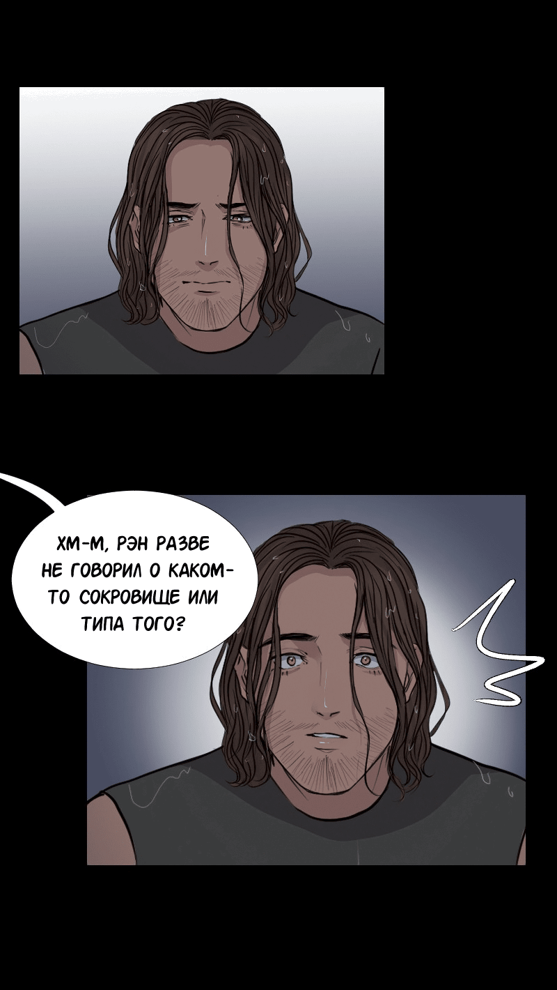 Манга Доктора нет на месте - Глава 35 Страница 20