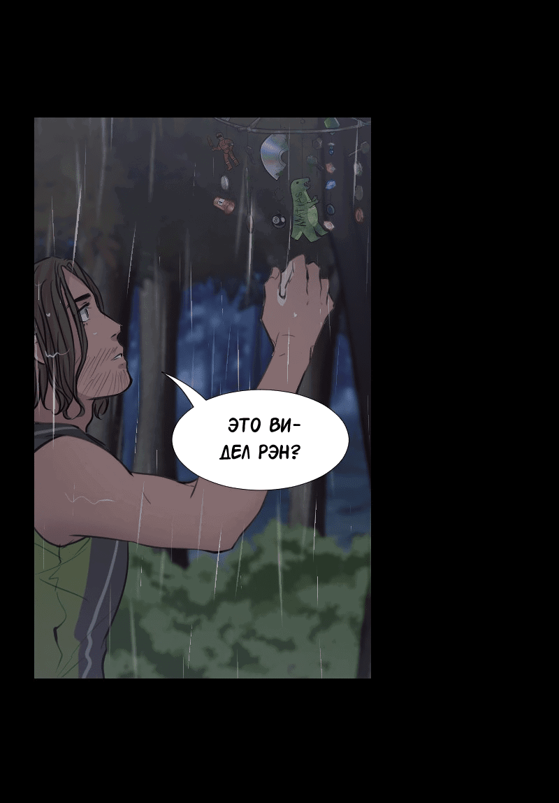 Манга Доктора нет на месте - Глава 35 Страница 28