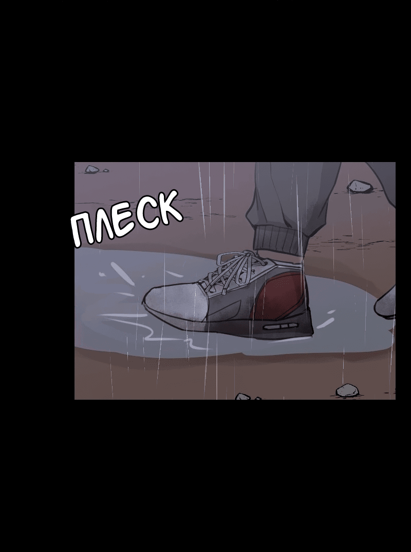 Манга Доктора нет на месте - Глава 35 Страница 2