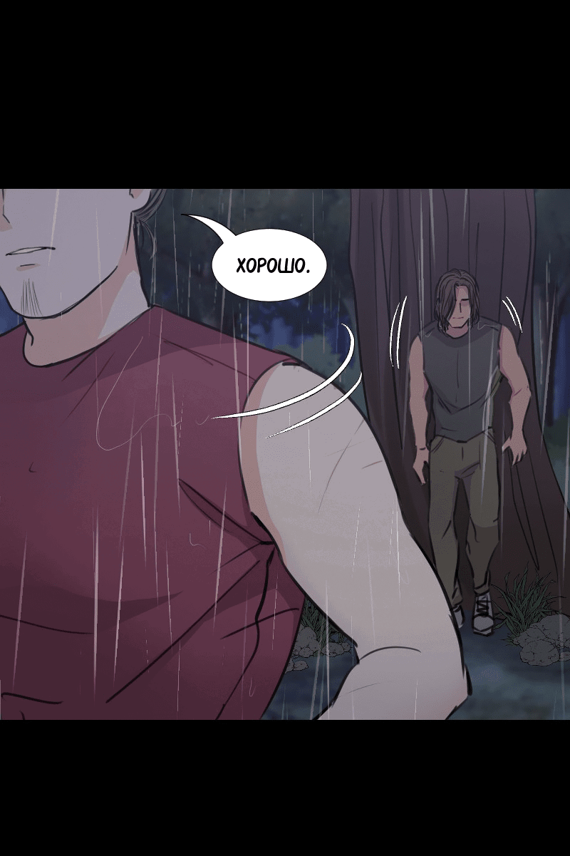 Манга Доктора нет на месте - Глава 35 Страница 18