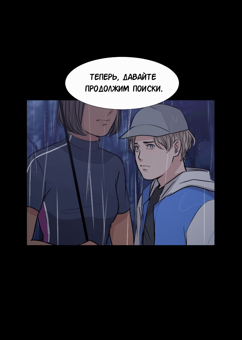 Манга Доктора нет на месте - Глава 35 Страница 19