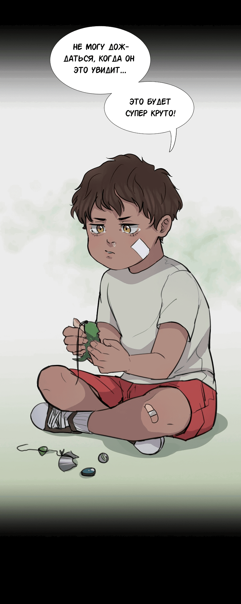 Манга Доктора нет на месте - Глава 35 Страница 30