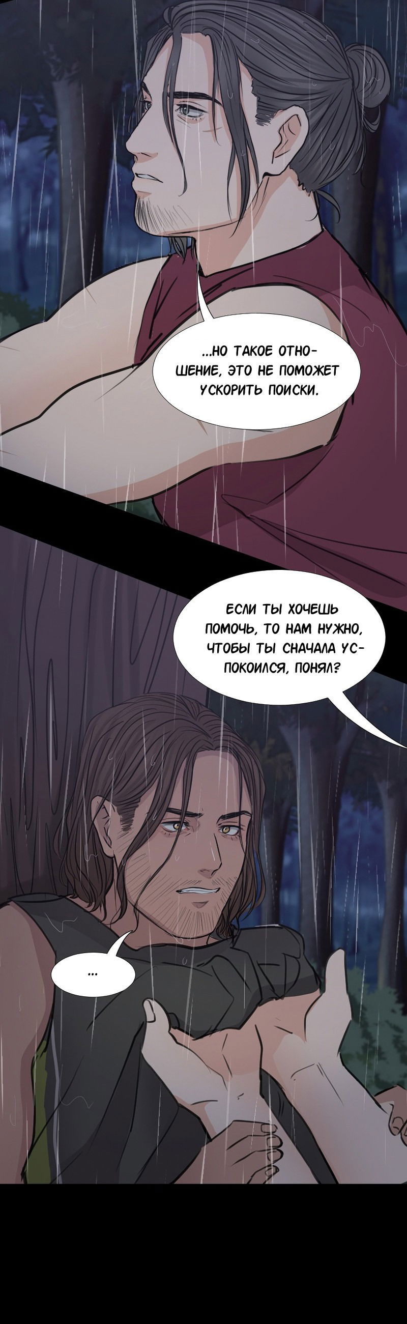 Манга Доктора нет на месте - Глава 35 Страница 17