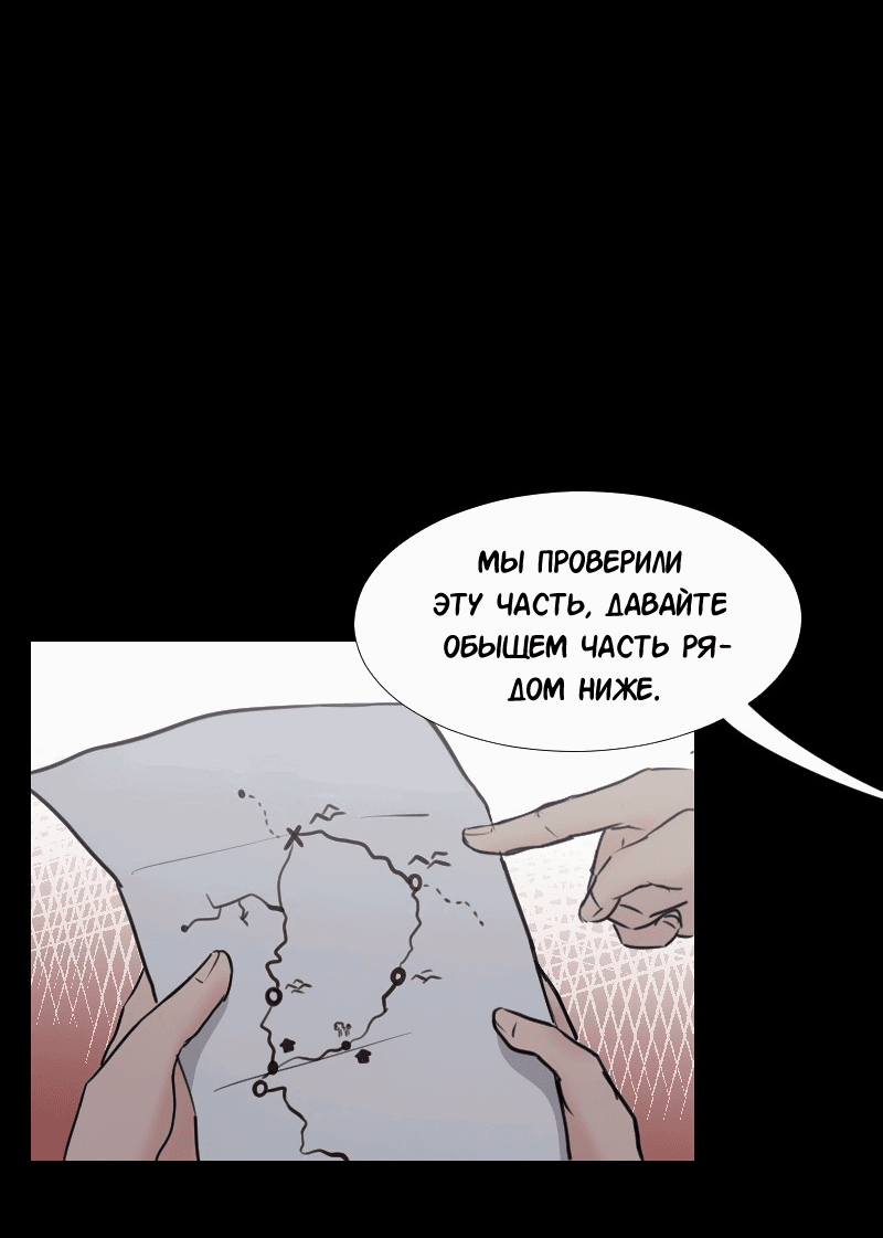 Манга Доктора нет на месте - Глава 35 Страница 4