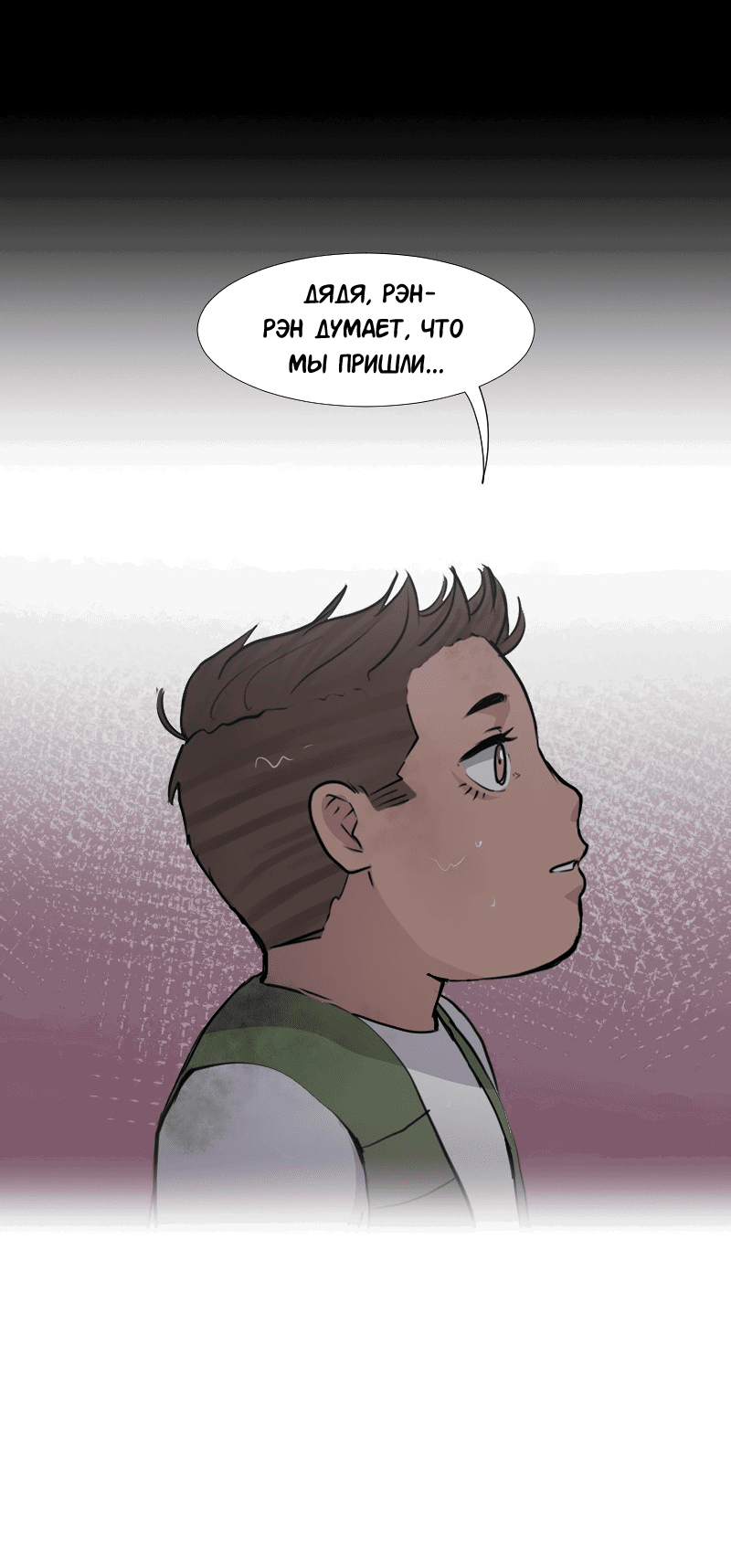 Манга Доктора нет на месте - Глава 35 Страница 42