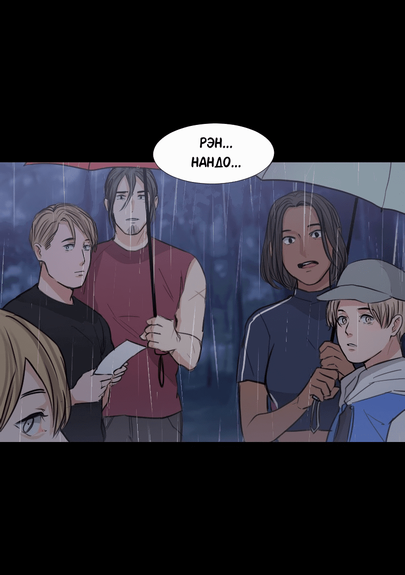 Манга Доктора нет на месте - Глава 35 Страница 6