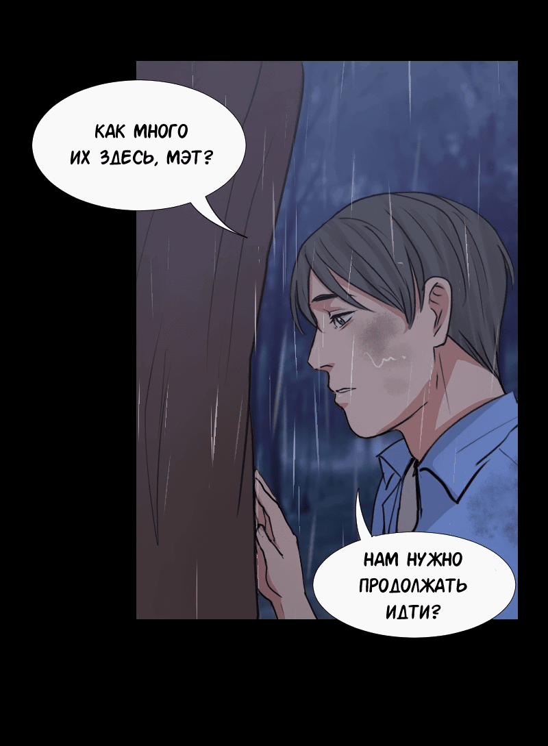 Манга Доктора нет на месте - Глава 35 Страница 39