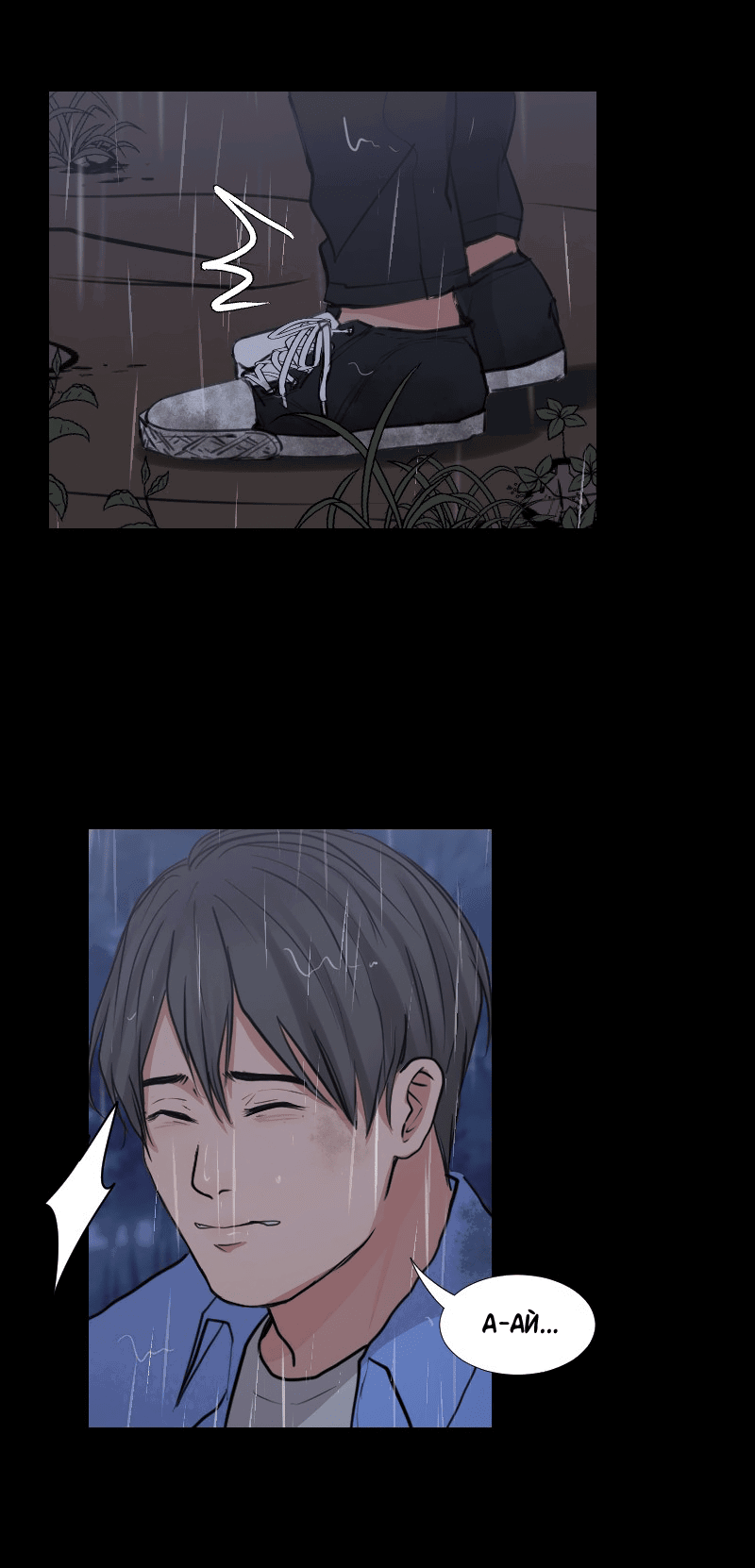 Манга Доктора нет на месте - Глава 35 Страница 40