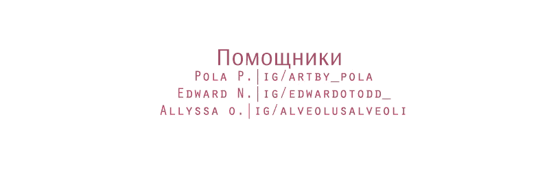 Манга Доктора нет на месте - Глава 35 Страница 44