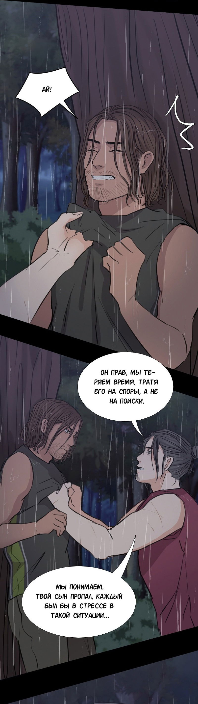 Манга Доктора нет на месте - Глава 35 Страница 16