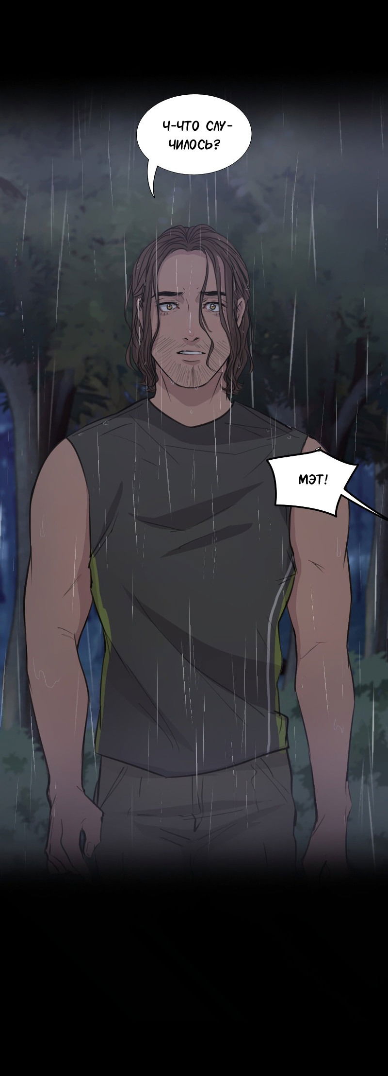 Манга Доктора нет на месте - Глава 35 Страница 7