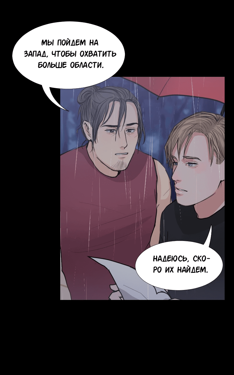 Манга Доктора нет на месте - Глава 35 Страница 5