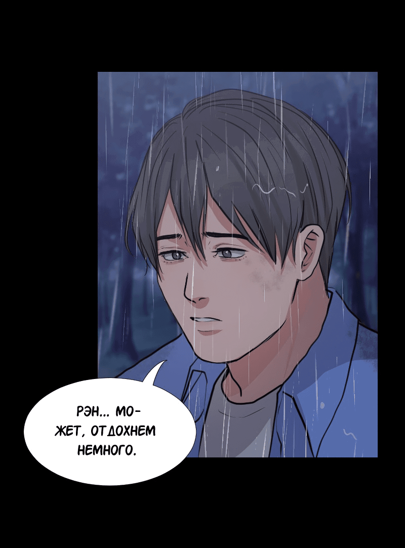 Манга Доктора нет на месте - Глава 35 Страница 41