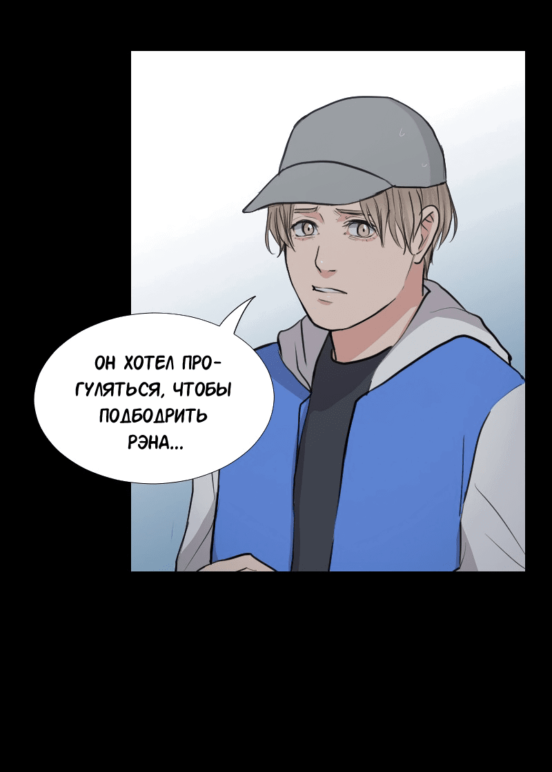 Манга Доктора нет на месте - Глава 35 Страница 9