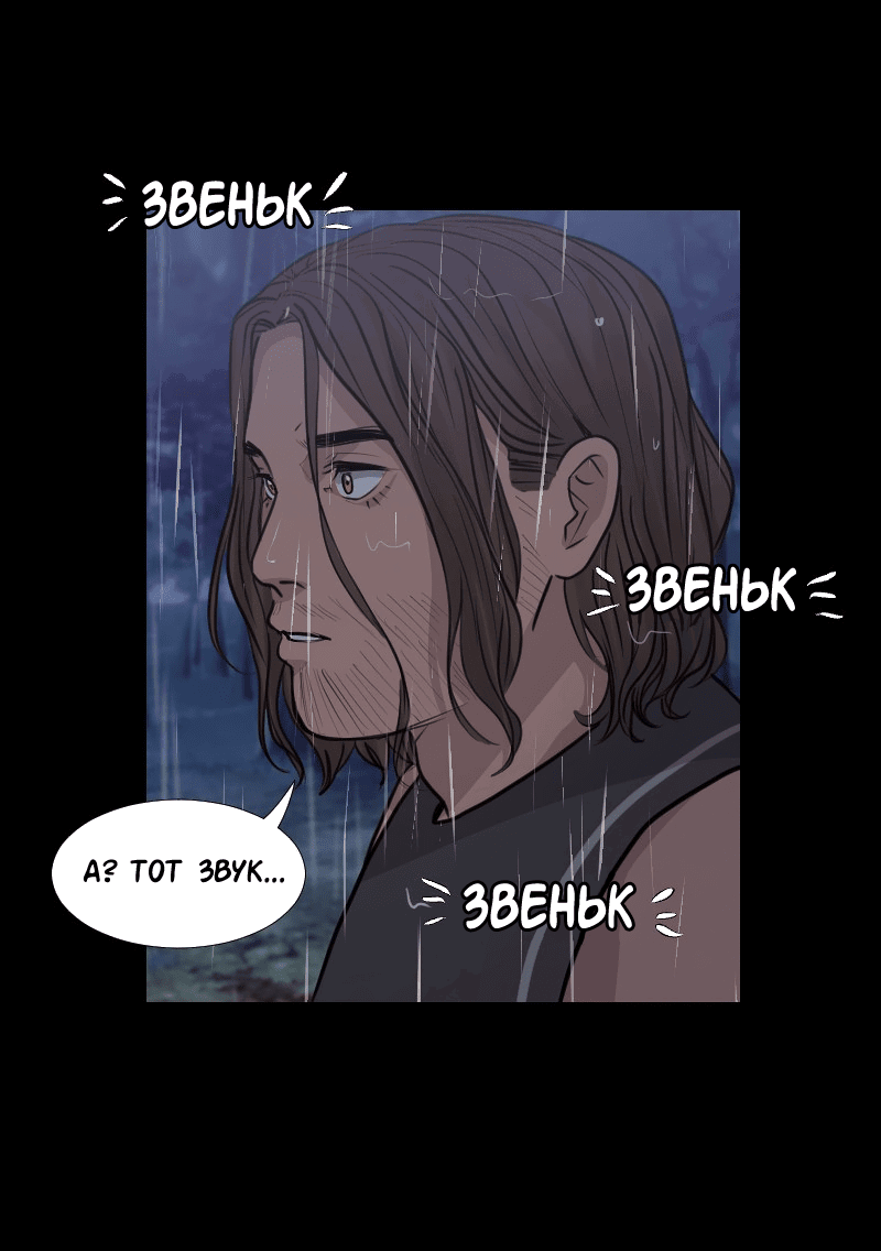 Манга Доктора нет на месте - Глава 35 Страница 26